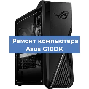 Замена ssd жесткого диска на компьютере Asus G10DK в Воронеже